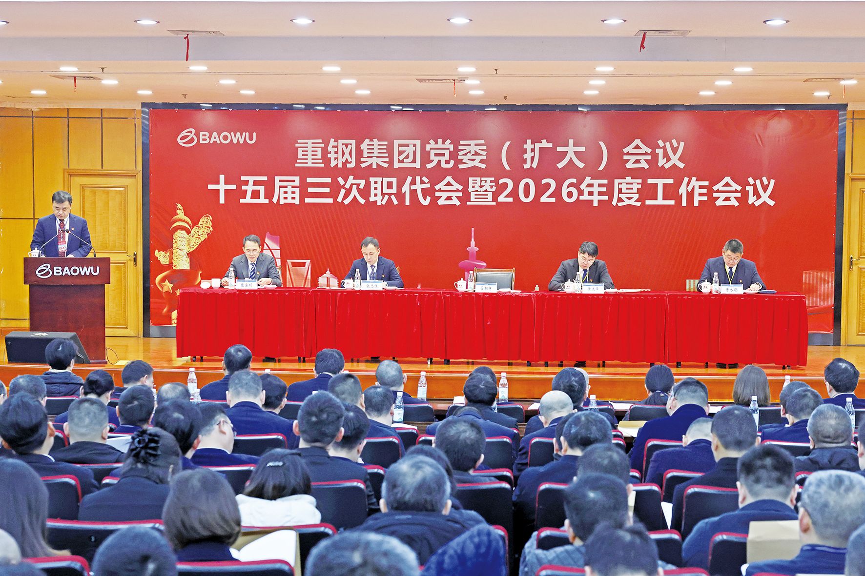 配图1：2月6日，重钢集团党委（扩大）会议、十五届三次职代会暨2026年度工作会议